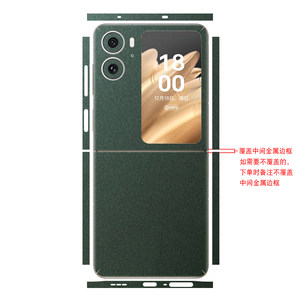 魔力鸟适用于OPPO Find N2 Flip背膜+边框膜FINDN2FLIP后膜全贴四周膜全身膜全包膜背贴手机贴纸改色膜皮肤