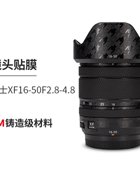 美本堂适用富士XF16-50F2.8-4.8镜头保护贴膜1650贴纸机身全包膜