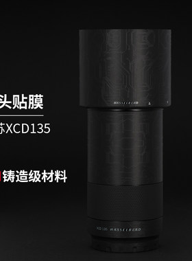 美本堂适用于哈苏XCD135贴膜镜头保护膜xcd135贴纸机身膜贴皮全包膜全身膜改色膜皮肤全贴3M