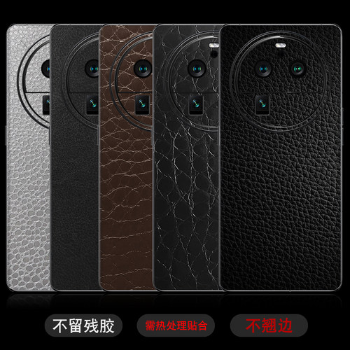 FINDX6PRO全包背膜后膜背贴膜纸