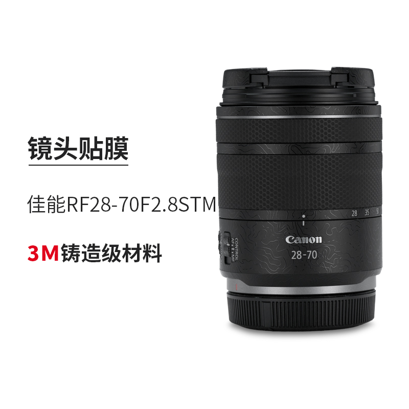 佳能RF2870贴膜改色膜皮肤保护