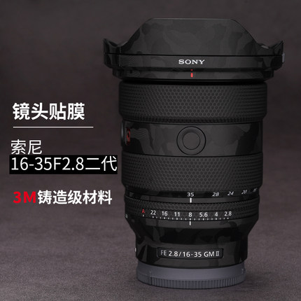 美本堂适用于SONY索尼16-35F2.8GM二代镜头保护膜1635GM2代贴膜1635二贴纸机身膜贴皮全包膜改色膜皮肤3M