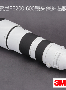 美本堂适用于索尼FE200-600mm F5.6-6.3贴膜镜头贴纸保护膜200 600机身膜改色膜全包膜全贴全膜皮肤3M