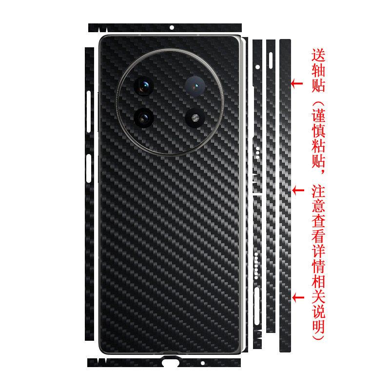 vivoXFold5全身贴膜保护贴纸