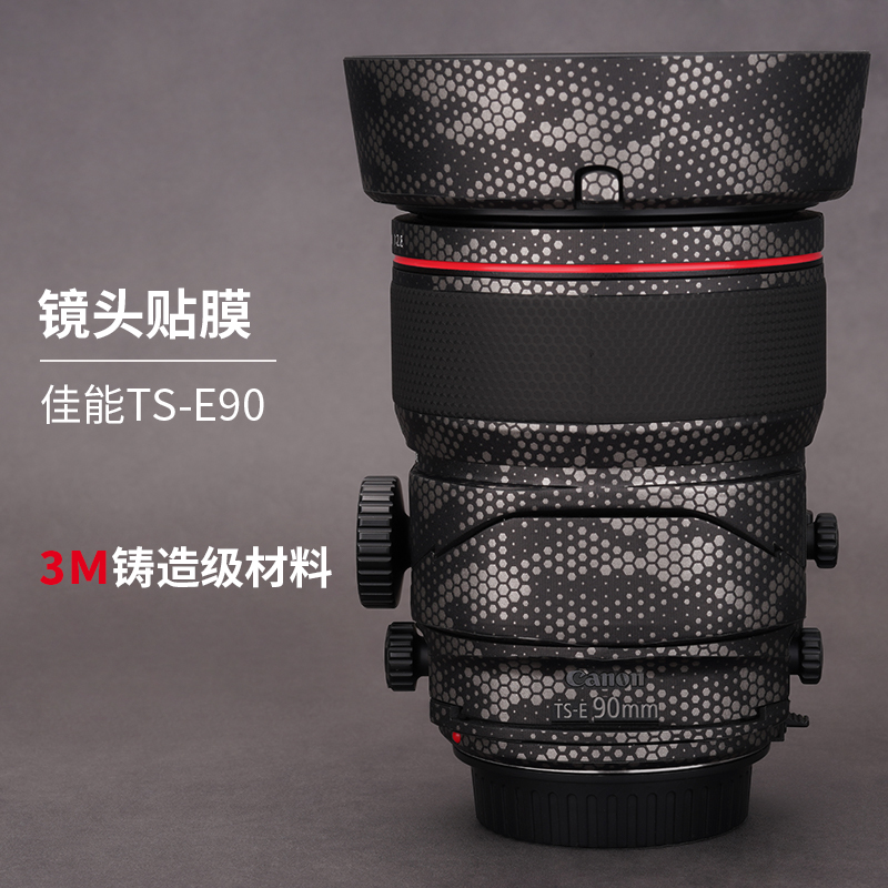 美本堂适用于佳能TS-E90贴膜镜头保护膜贴纸佳能ts90移轴贴纸机身膜贴皮TS E 90全身膜全贴改色膜皮肤3M
