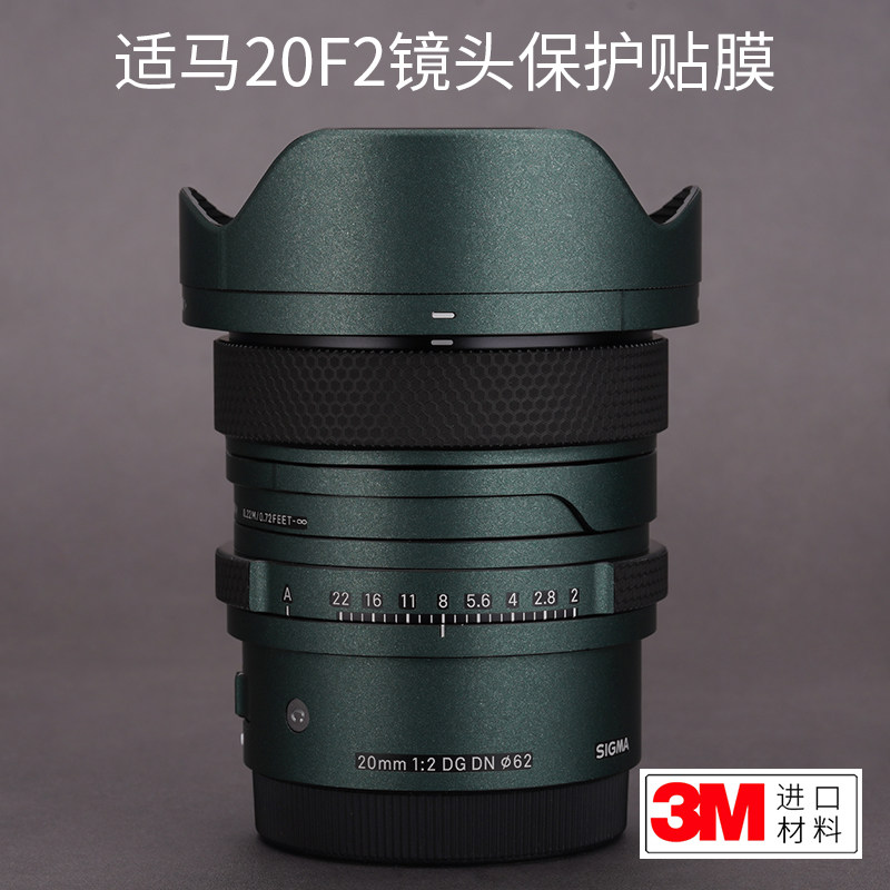 美本堂适马20F2贴膜保护膜贴纸