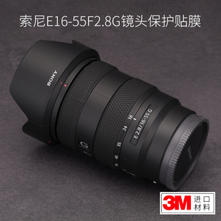 美本堂适用于索尼E16-55 F2.8镜头贴膜保护膜1655贴纸机身膜贴皮全包膜全身膜全贴改色膜皮肤3M