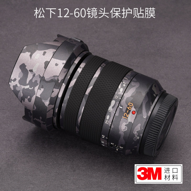 美本堂适用于松下12-60mm2代镜头贴纸保护膜1260二代贴膜机身膜改色膜