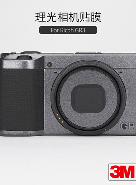 美本堂适用于理光GR3贴纸相机保护膜GR3X贴膜RICOH GRIII机身膜贴皮全身膜皮肤全包膜GR3和GR3X通用改色膜3M