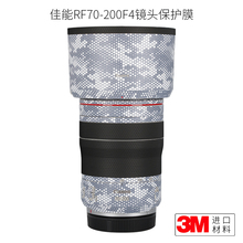 美本堂适用于佳能RF70-200mm F4贴纸镜头保护膜贴膜rf70200机身膜贴皮全包膜全身膜改色膜全贴皮肤3M