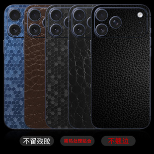 魔力鸟适用于苹果17 PRO MAX全包背膜17PRO后膜air背贴17promax手机贴纸蜂巢17PM贴膜保护膜包边膜牛皮纹