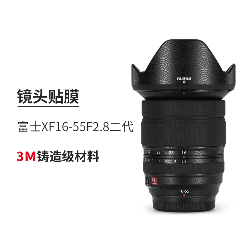 富士XF16-55贴膜保护贴纸改色皮