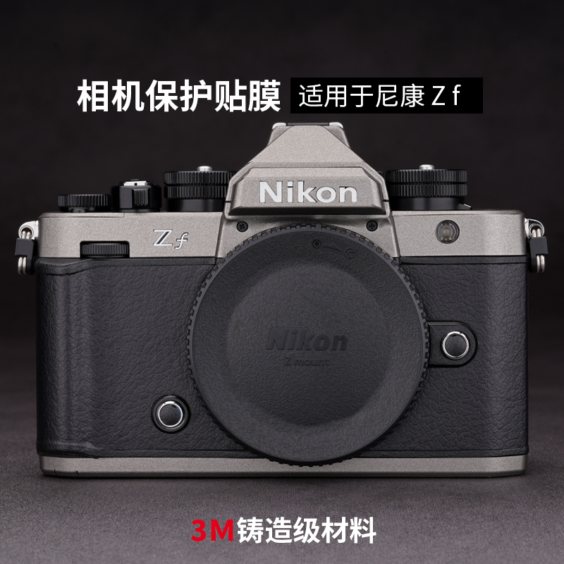 尼康Zf贴膜相机保护贴纸美本堂