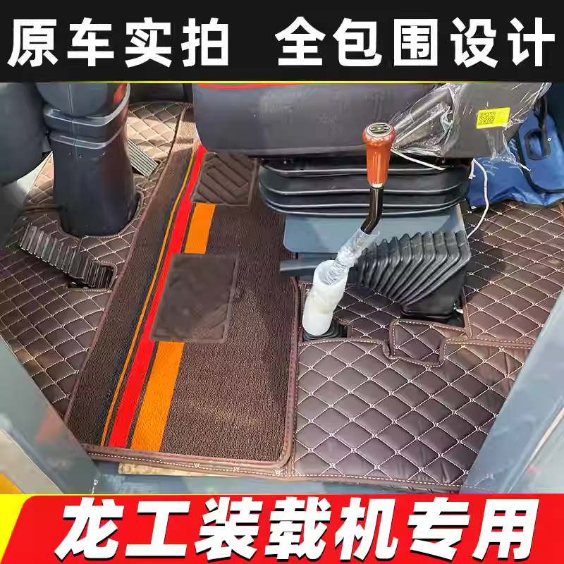 龙工装载机LG855N 855H 855D 853N 833H 50HC 50NC 855B铲车脚垫
