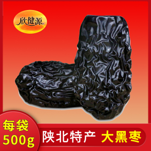 大黑枣新货紫晶枣袋装500g乌枣狗头枣大红枣包邮零食延安特产