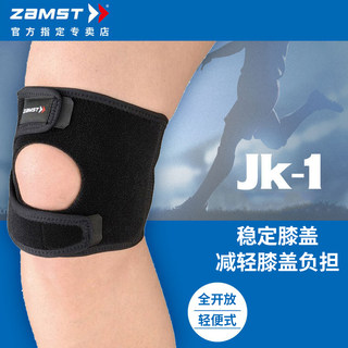 日本ZAMST赞斯特护膝运动JK-1篮球排球健身护膝男女登山跑步护膝