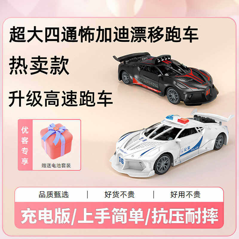 漂移遥控充电式超跑赛车玩具