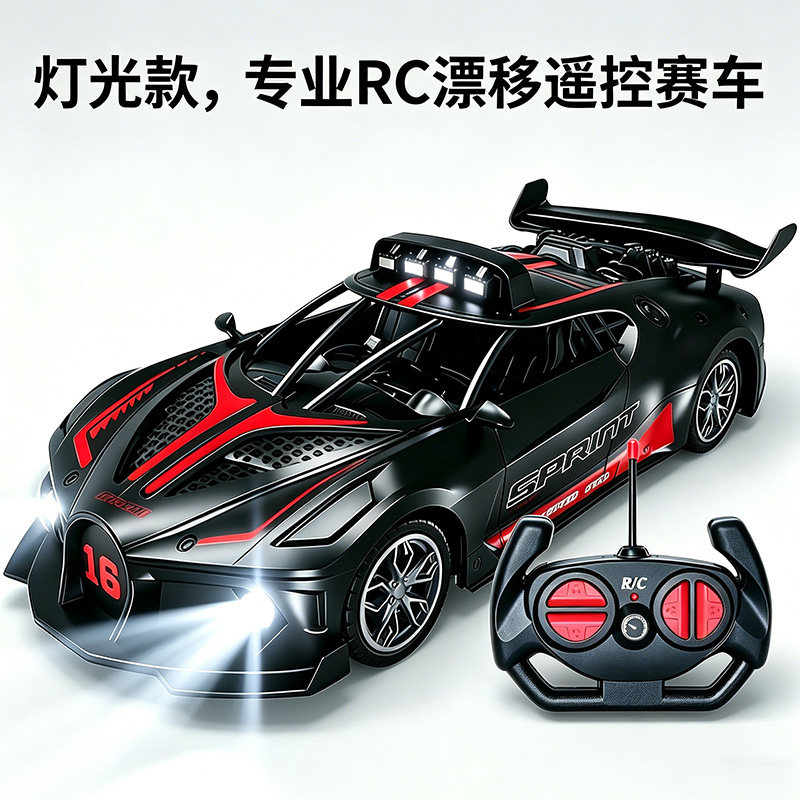 灯光遥控漂移充电赛车玩具车