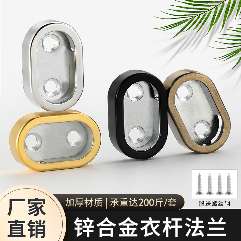衣杆底座固定配件新店优惠多多