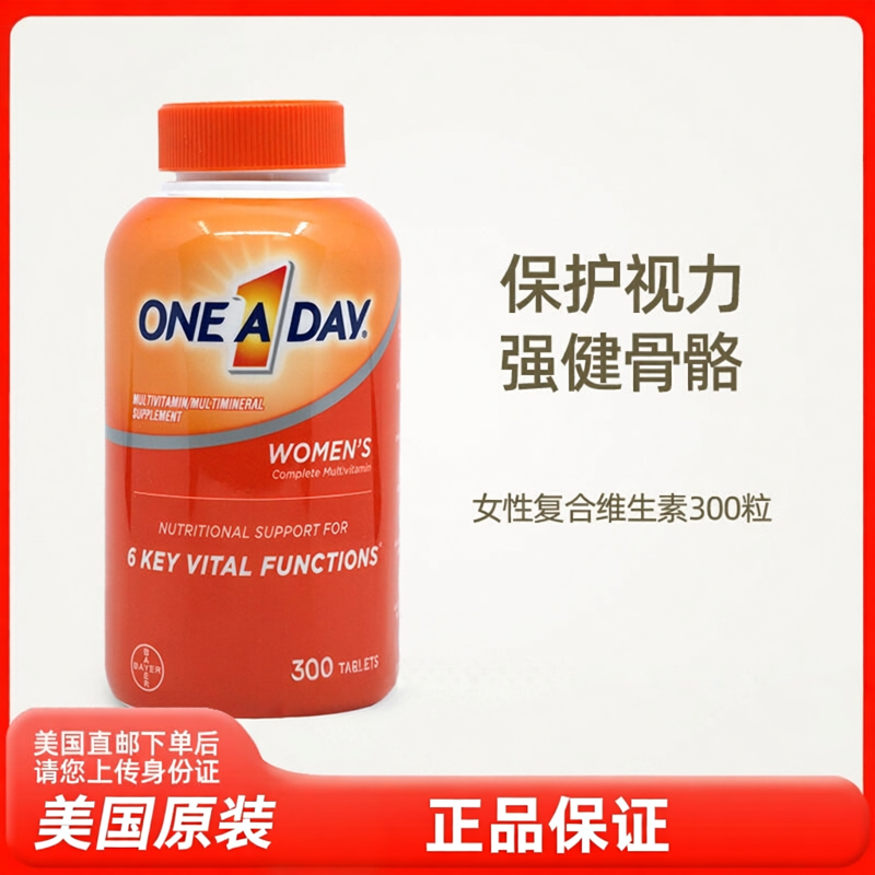 美国直邮Bayer拜耳OneA Day女性复合维生素综合多种矿物质片300粒