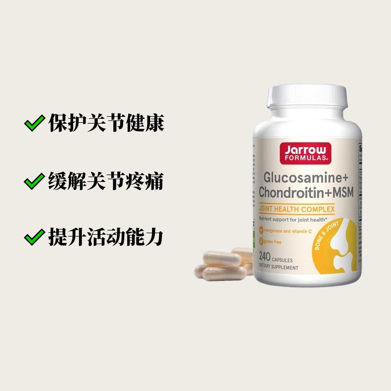 美国原装进口杰诺软骨素关节健康