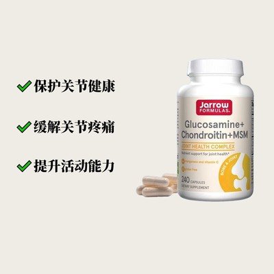 美国原装进口杰诺软骨素关节健康