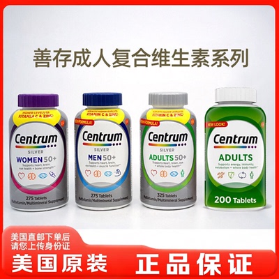 美国直邮 Centrum善存成人中老年男女复合维生素VCb6多种矿物质片