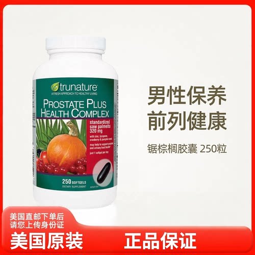 美国直邮 Trunature Prostate锯棕榈胶囊调理身体保健用品250粒