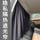 汽车隐私隔断帘 车载分割遮阳帘 车内隔热床车后排私密遮光遮阳挡