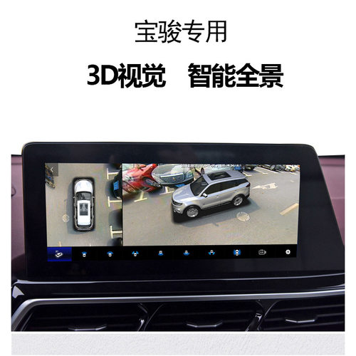 五菱宝骏360全景解码一体机