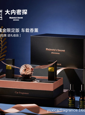 玫瑰金太阳能车载香薰