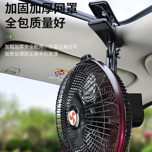车载风扇12V24V强风通用