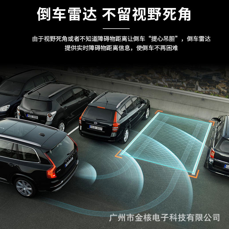 外贸汽车通用4探头月牙显示屏 蜂鸣提醒 LED显示精准报距倒车雷