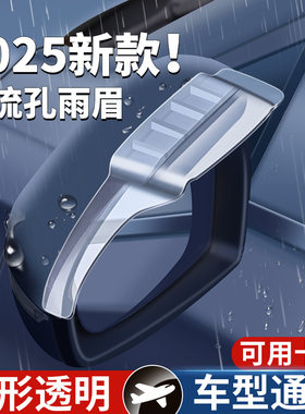 后视镜防雨眉卡扣加长小圆镜