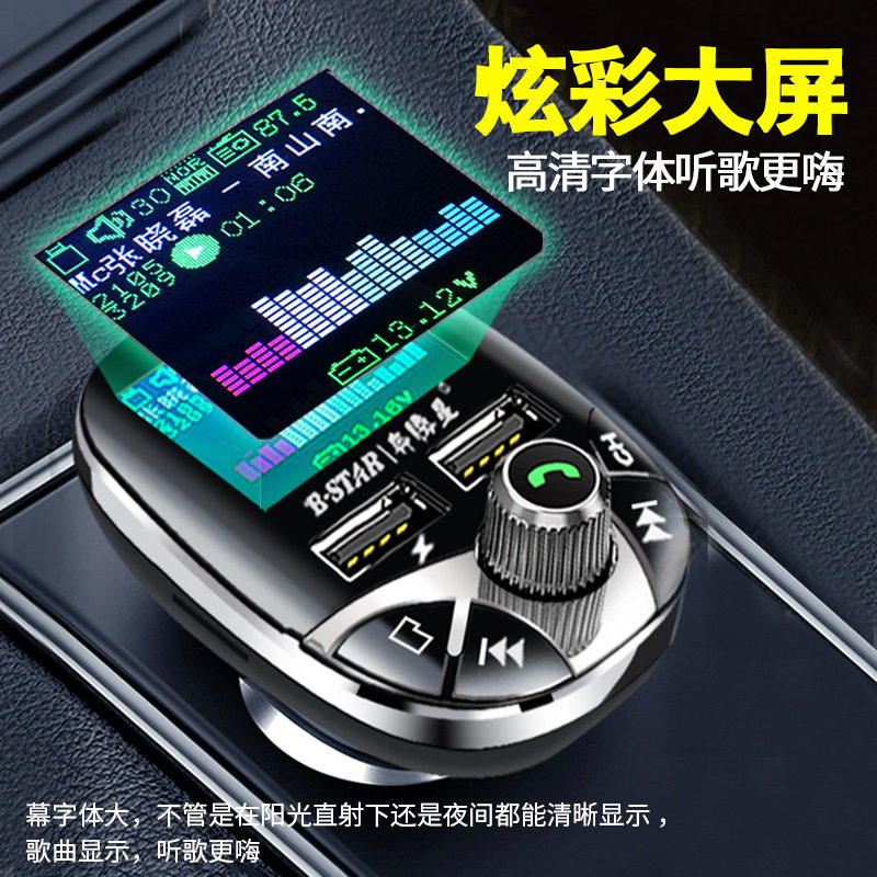 车载蓝牙播放器炫彩大屏C37带遥控无损音质蓝牙通话快充