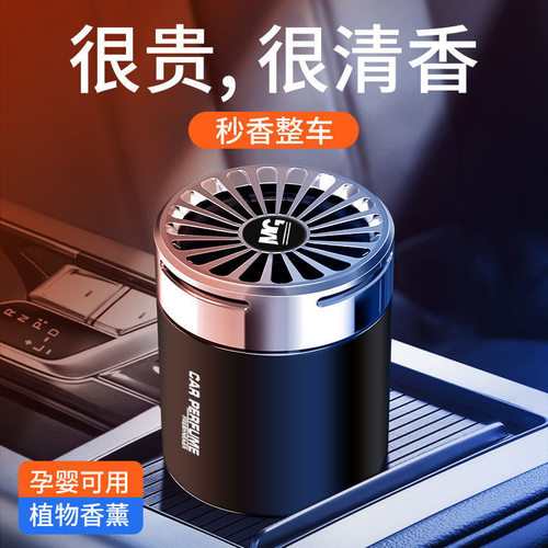 车载香薰香膏男士专用持久淡香
