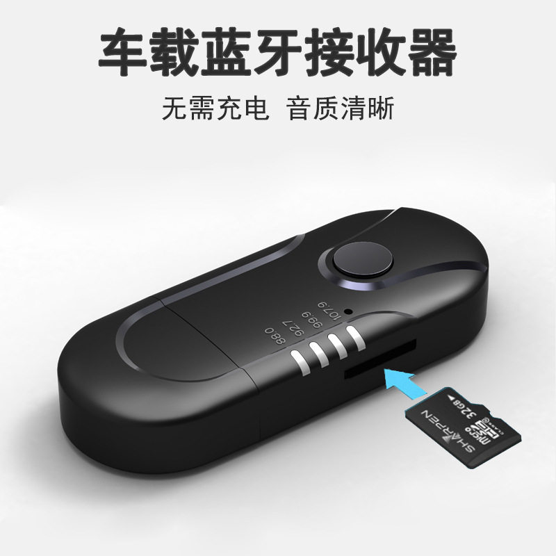 车载蓝牙接收器502535