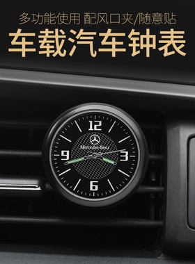 车载创意出风口电子钟