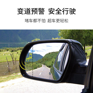 汽车BSD盲区监测并线辅助系统 盲点变道预警后视镜雷达无损安装