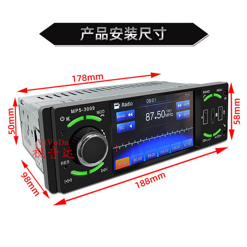 4.1寸高清车载MP5蓝牙FM