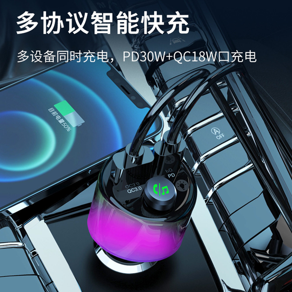 车载mp3蓝牙播放器PD30W/QC3.0快充车充fm调频发射器汽车mp3