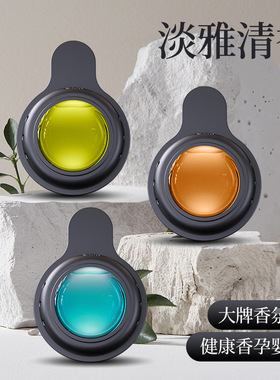 车载香薰出风口高级香氛