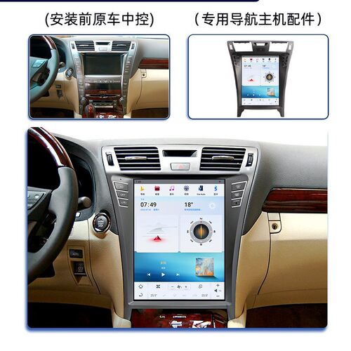 雷克萨斯LS460智能中控导航