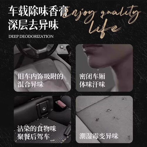 车载香薰固体香砖持久清新