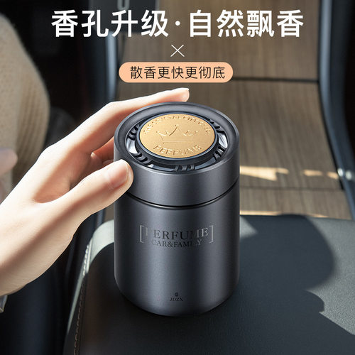 车载固体香膏香氛摆件