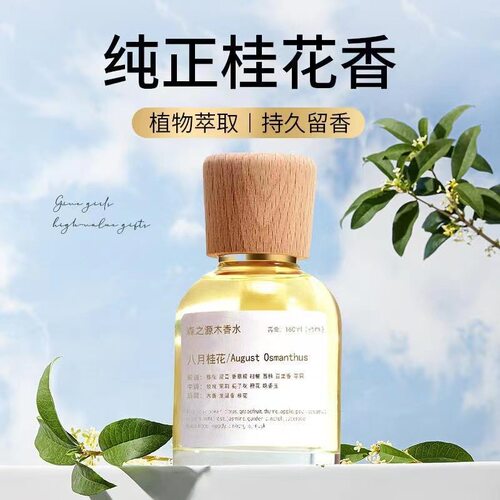 车载固体香膏男士淡香