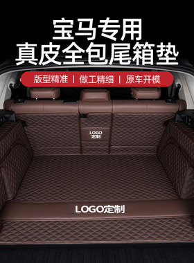 专用宝马X3 X5 X7 X5L X1 iX3 X6 X4X2 3/5系530li 525li后备箱垫