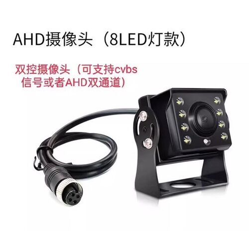 AHD1080P四路倒车摄像头