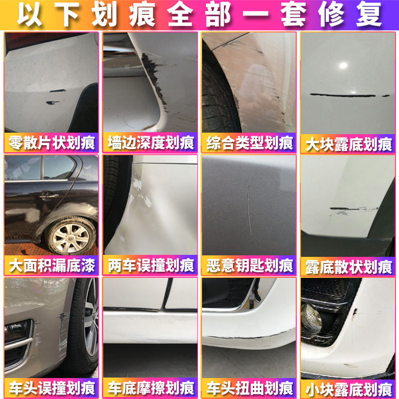 Goot汽车补漆笔珍珠白黑图片