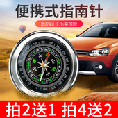 汽车用指南针高精度夜光指南球多功能车内儿童小学生车载户外用品